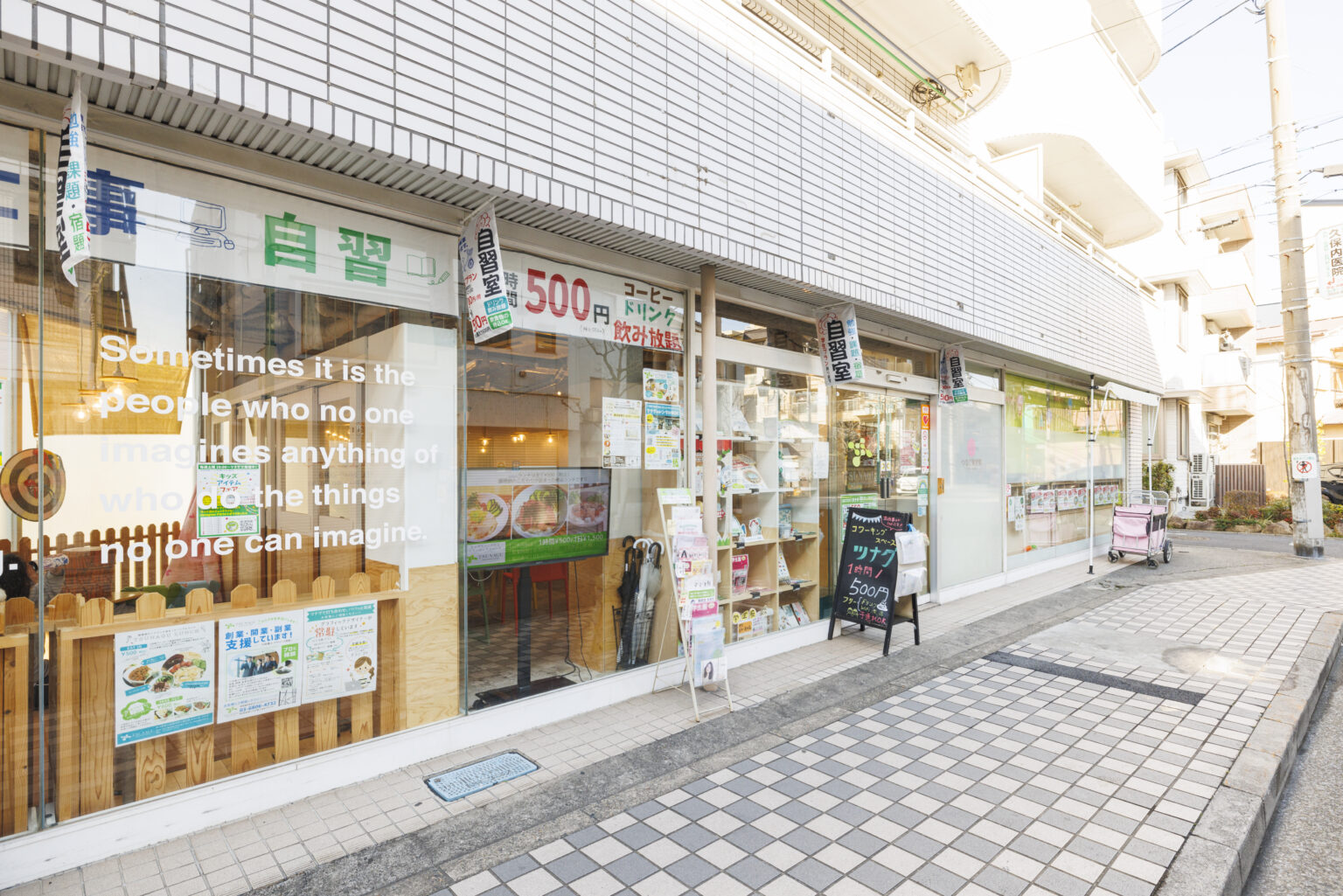 「五反野駅」から徒歩4分でアクセス抜群! | コワーキングスペース【ツナグ】